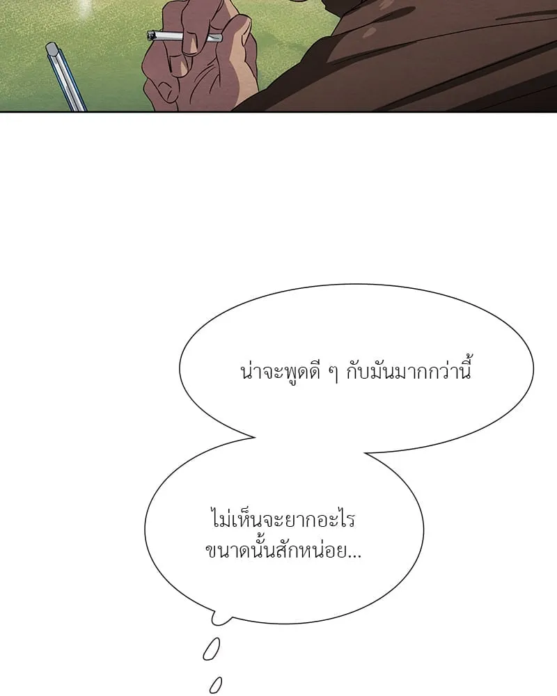 The Pest on My Shoulder ตอนที่ 18029