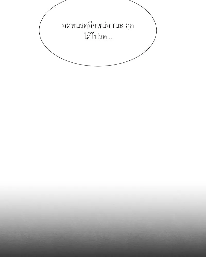 The Pest on My Shoulder ตอนที่ 18031