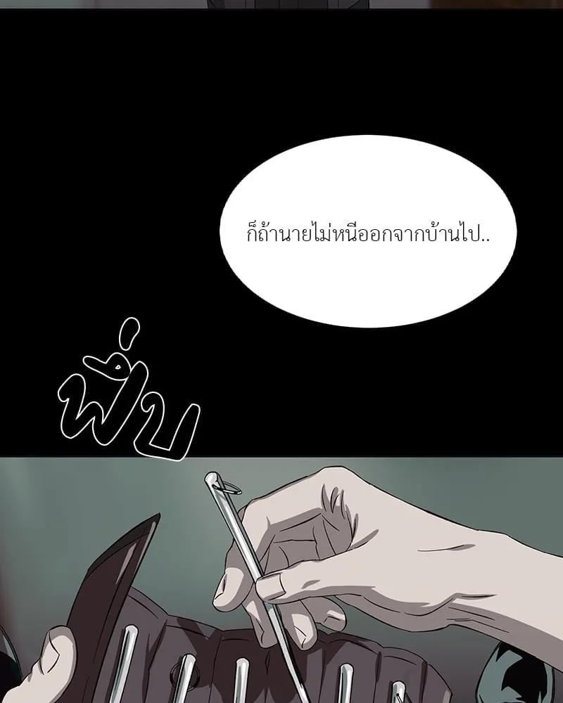 The Pest on My Shoulder ตอนที่ 18037