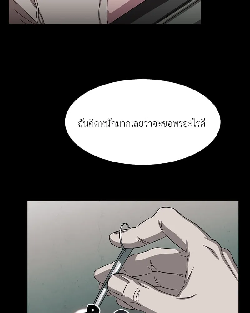 The Pest on My Shoulder ตอนที่ 18041