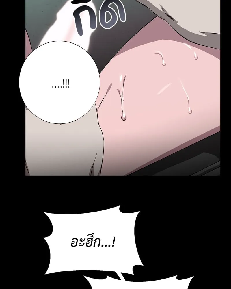 The Pest on My Shoulder ตอนที่ 18042