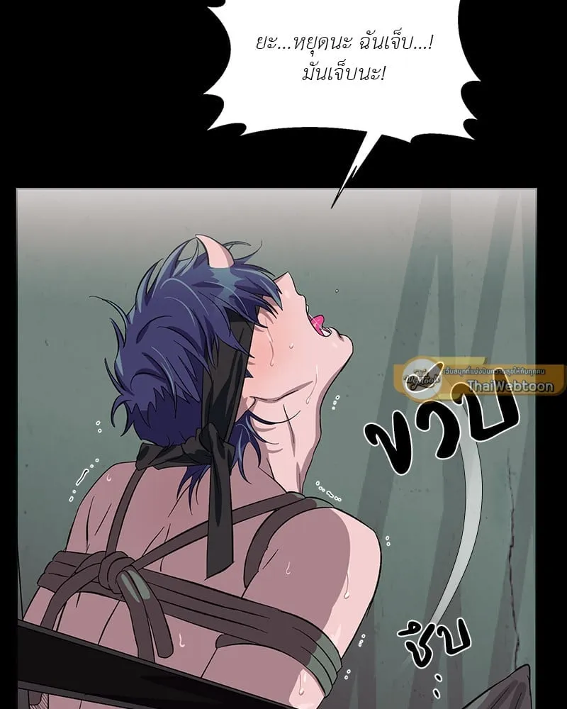 The Pest on My Shoulder ตอนที่ 18043