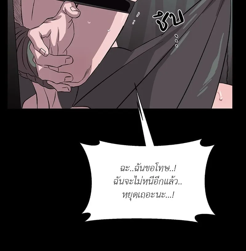 The Pest on My Shoulder ตอนที่ 18044