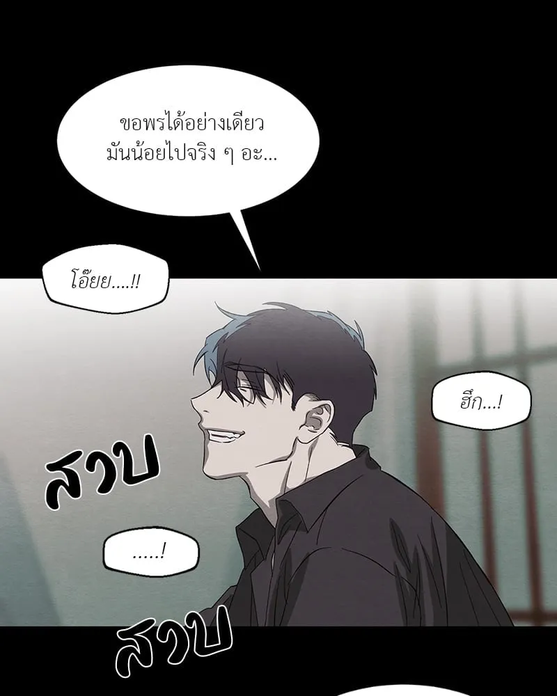 The Pest on My Shoulder ตอนที่ 18045