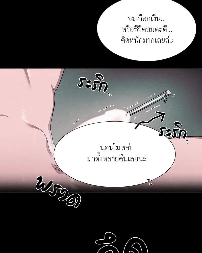 The Pest on My Shoulder ตอนที่ 18046