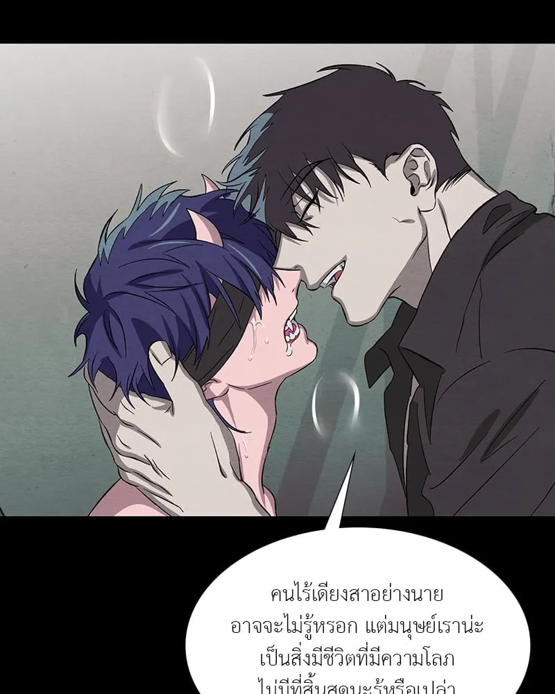 The Pest on My Shoulder ตอนที่ 18048