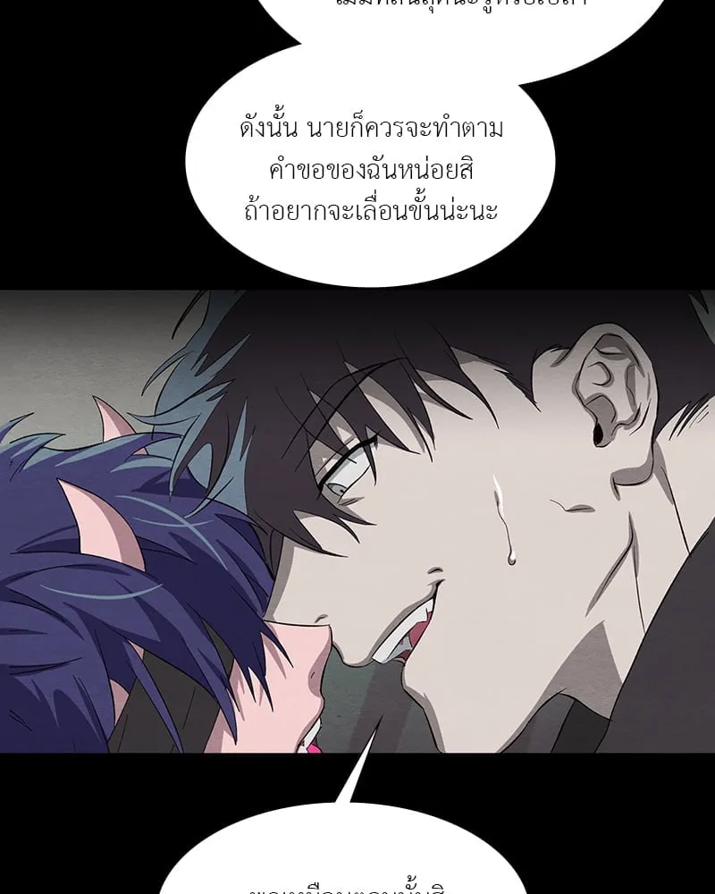 The Pest on My Shoulder ตอนที่ 18049