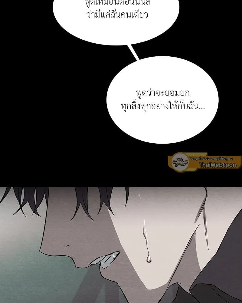 The Pest on My Shoulder ตอนที่ 18050