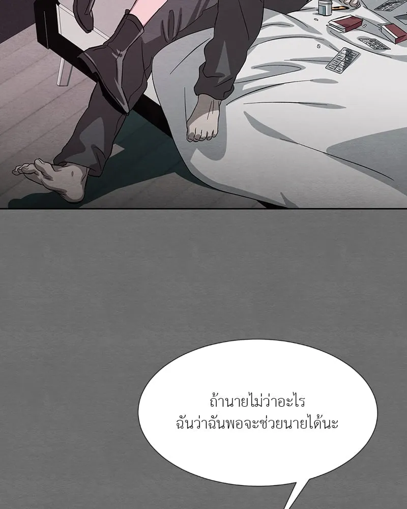 The Pest on My Shoulder ตอนที่ 18053