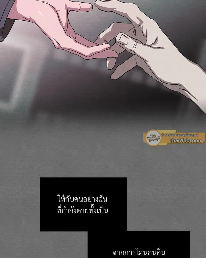 The Pest on My Shoulder ตอนที่ 18057