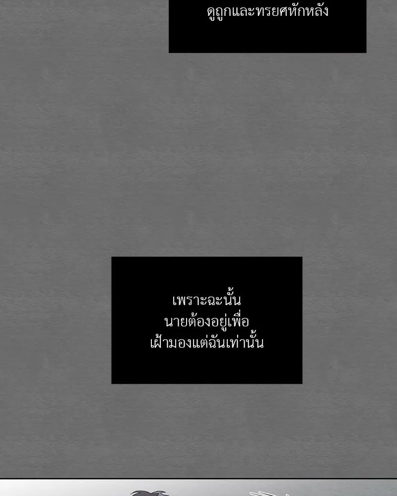 The Pest on My Shoulder ตอนที่ 18058