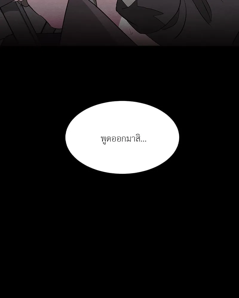 The Pest on My Shoulder ตอนที่ 18066