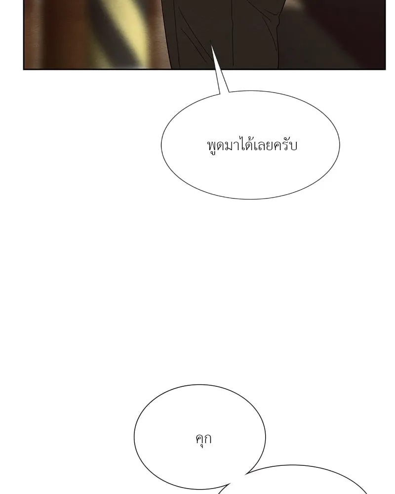 The Pest on My Shoulder ตอนที่ 18071