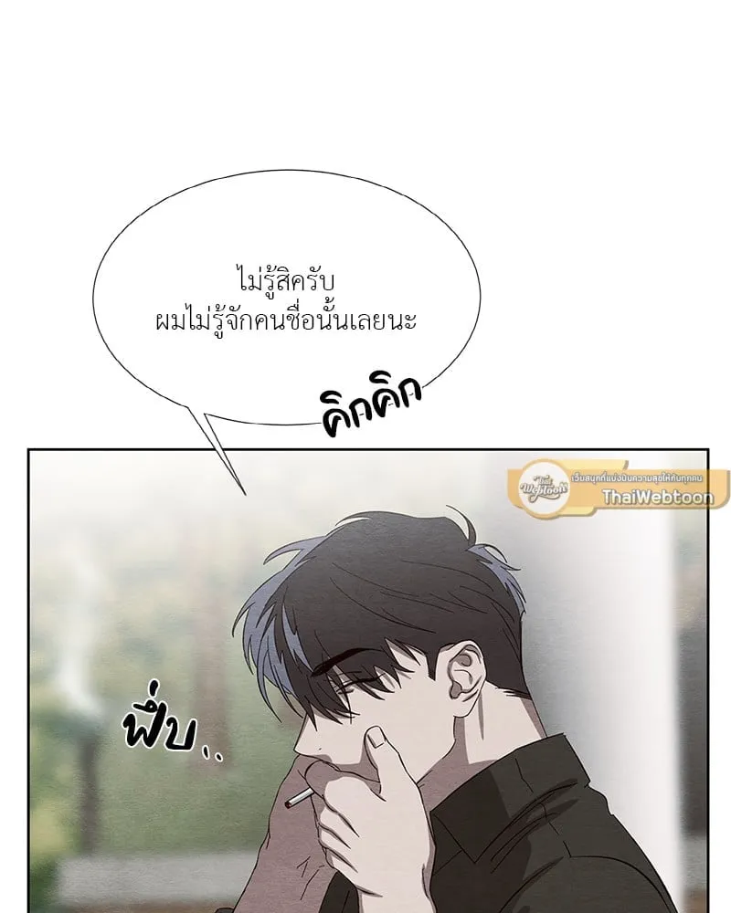 The Pest on My Shoulder ตอนที่ 18073