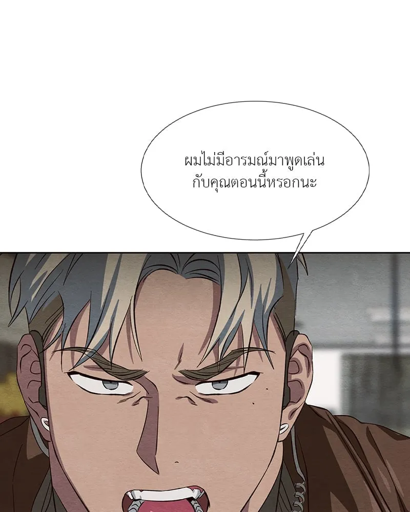 The Pest on My Shoulder ตอนที่ 18075