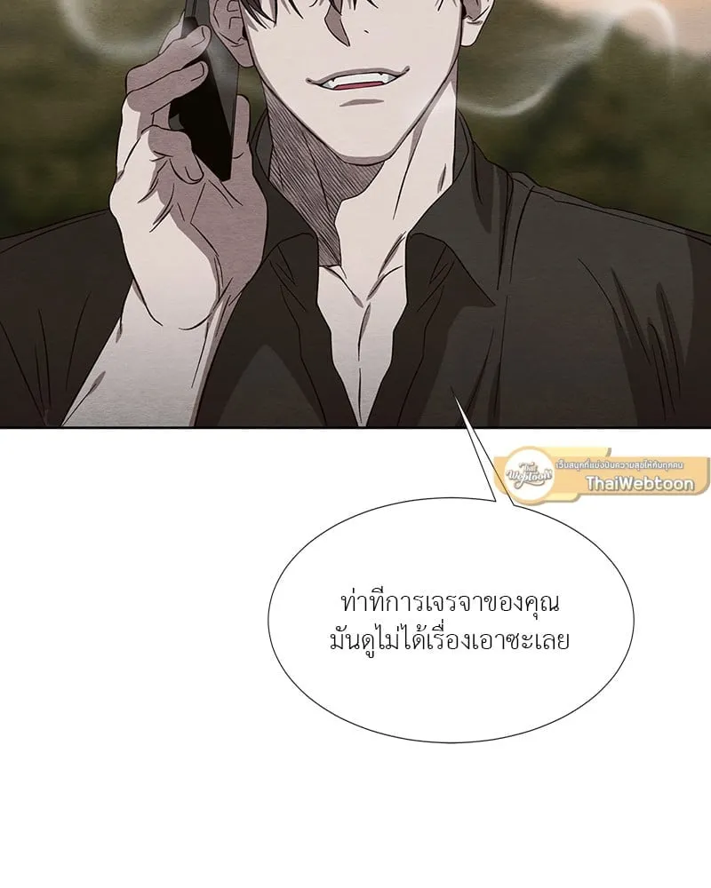 The Pest on My Shoulder ตอนที่ 18077