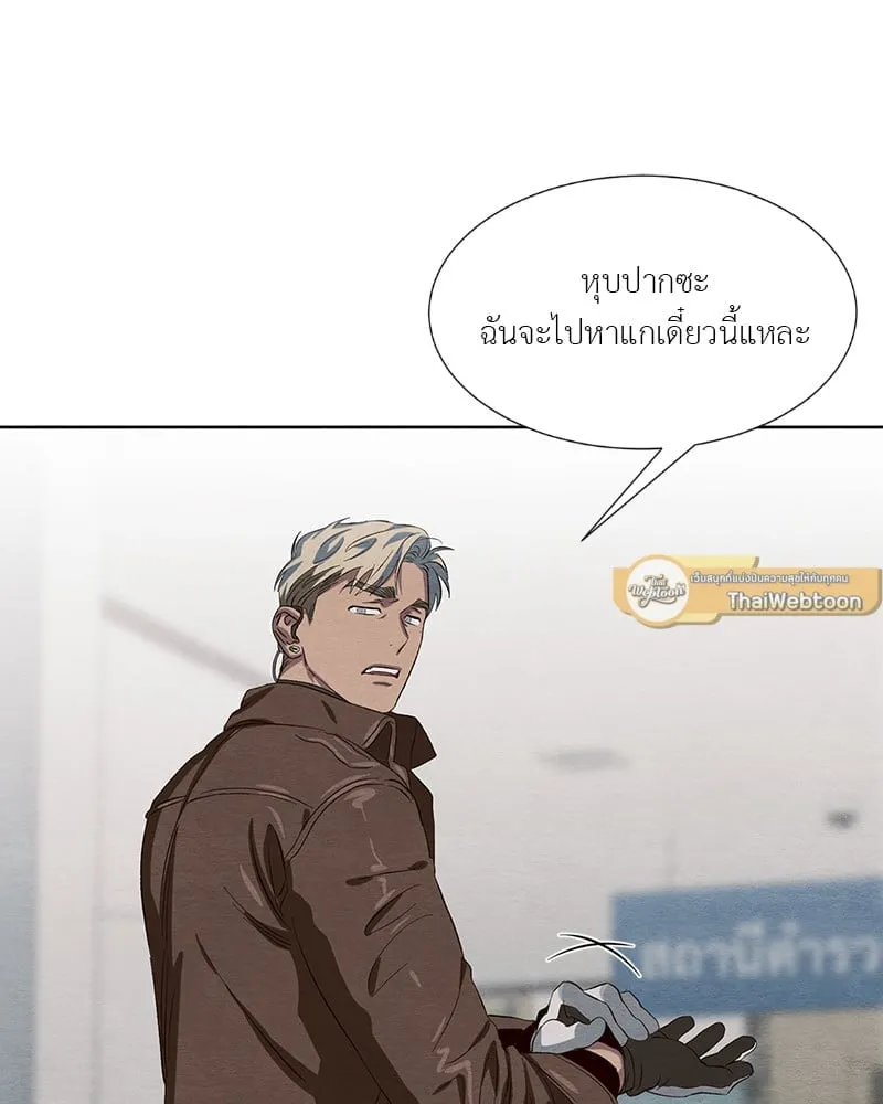 The Pest on My Shoulder ตอนที่ 18078