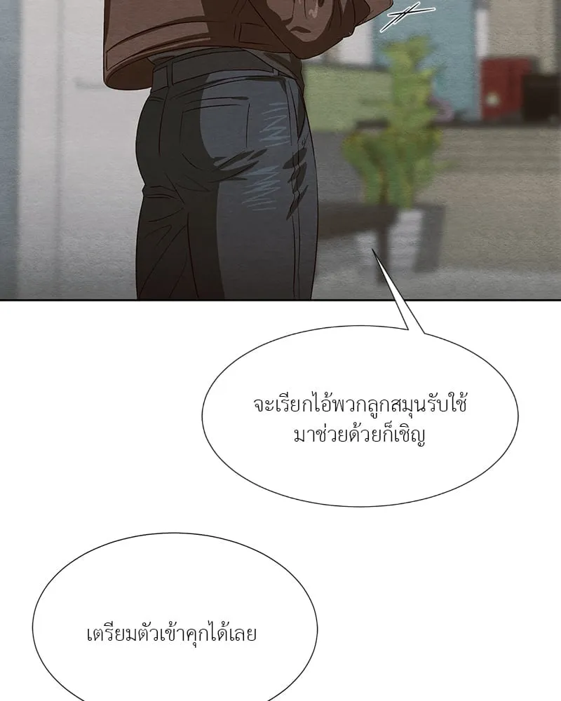 The Pest on My Shoulder ตอนที่ 18079