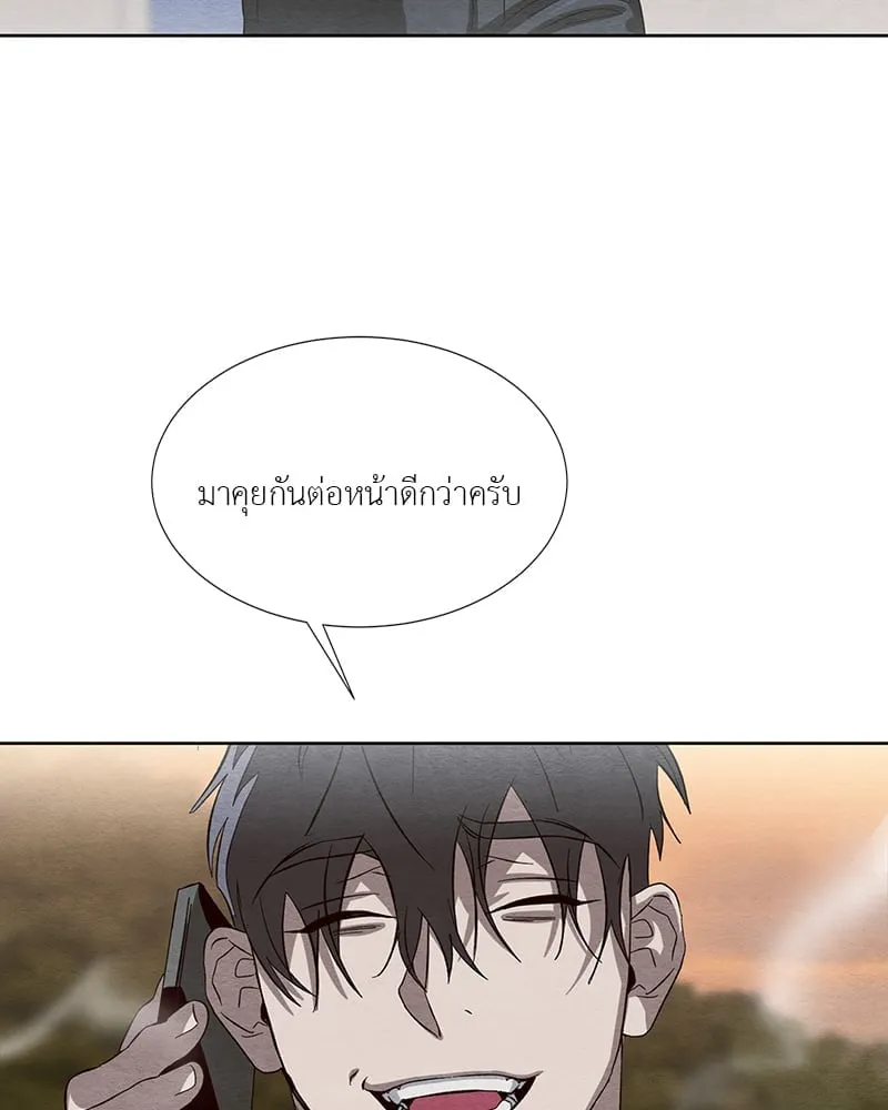The Pest on My Shoulder ตอนที่ 18081