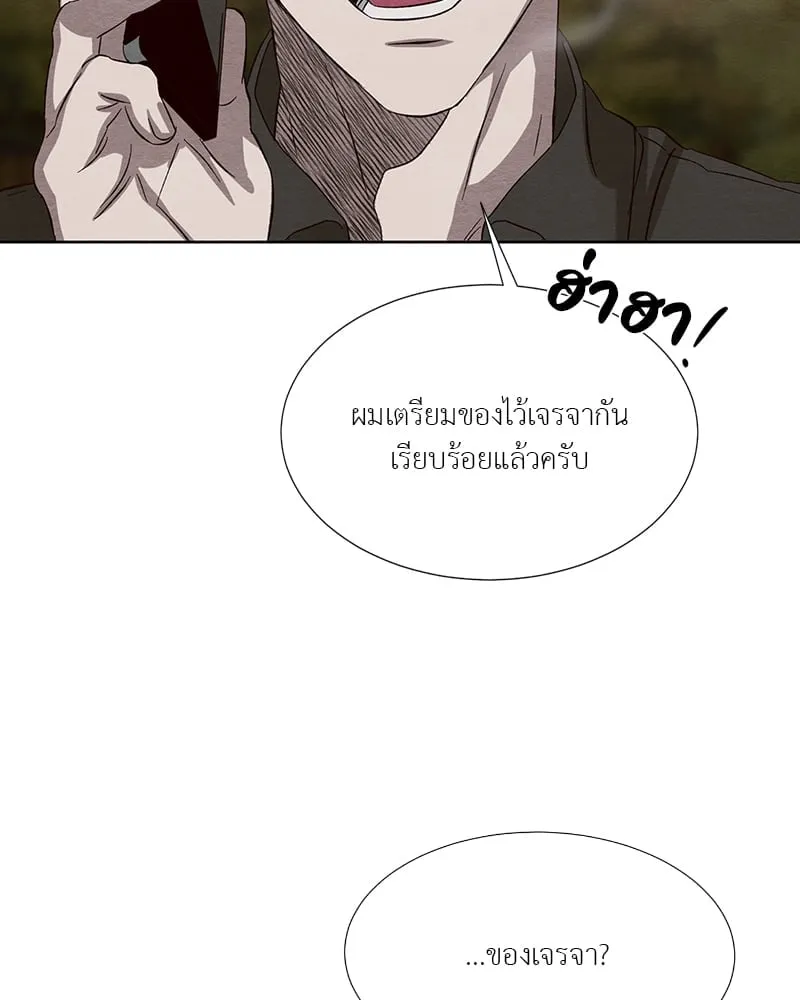 The Pest on My Shoulder ตอนที่ 18082