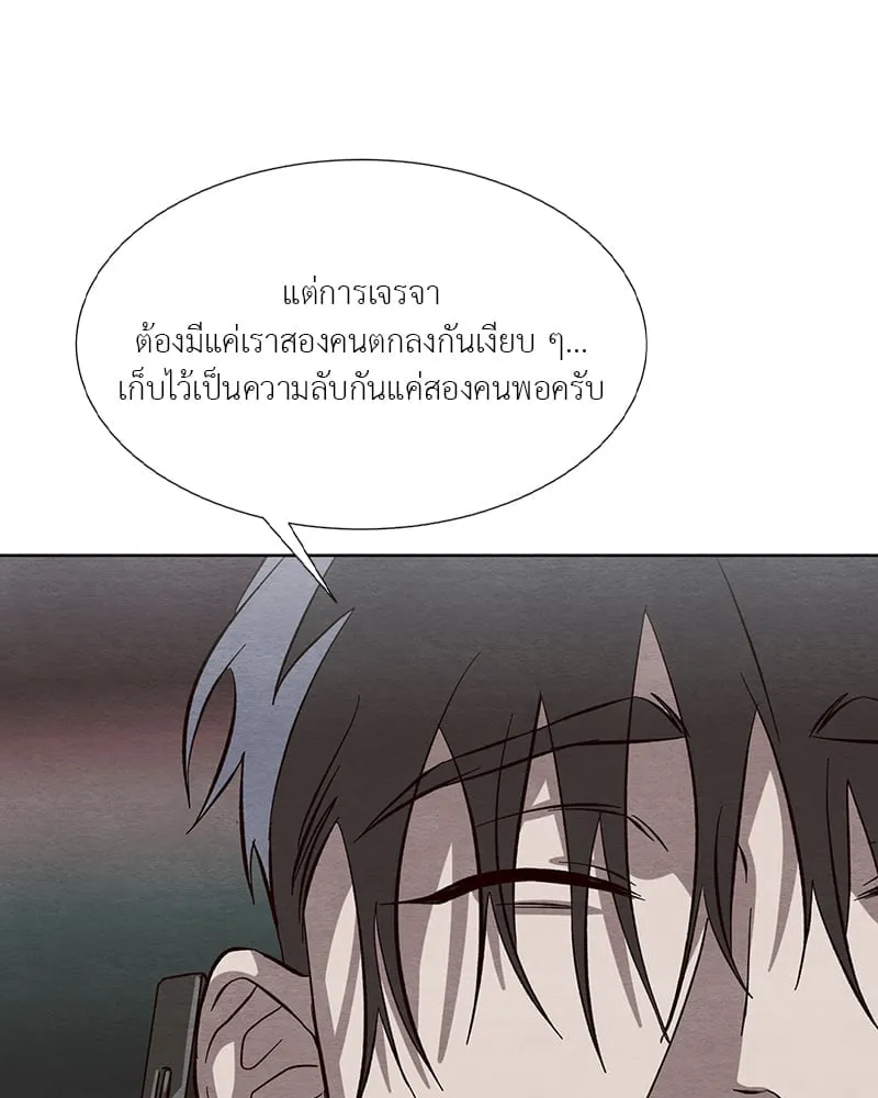 The Pest on My Shoulder ตอนที่ 18084