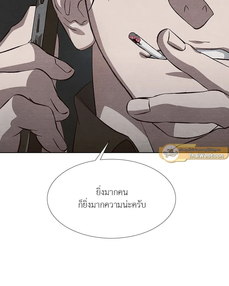 The Pest on My Shoulder ตอนที่ 18085