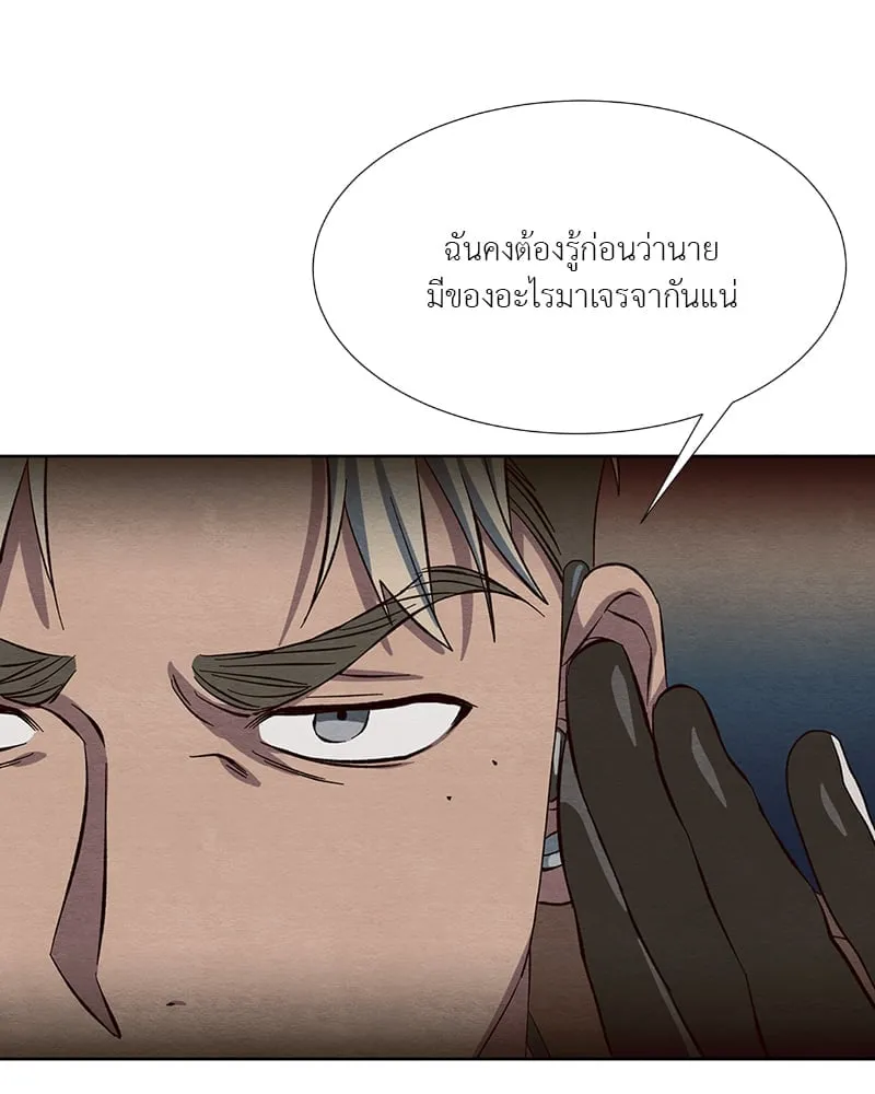 The Pest on My Shoulder ตอนที่ 18086