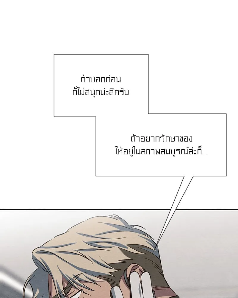 The Pest on My Shoulder ตอนที่ 18087