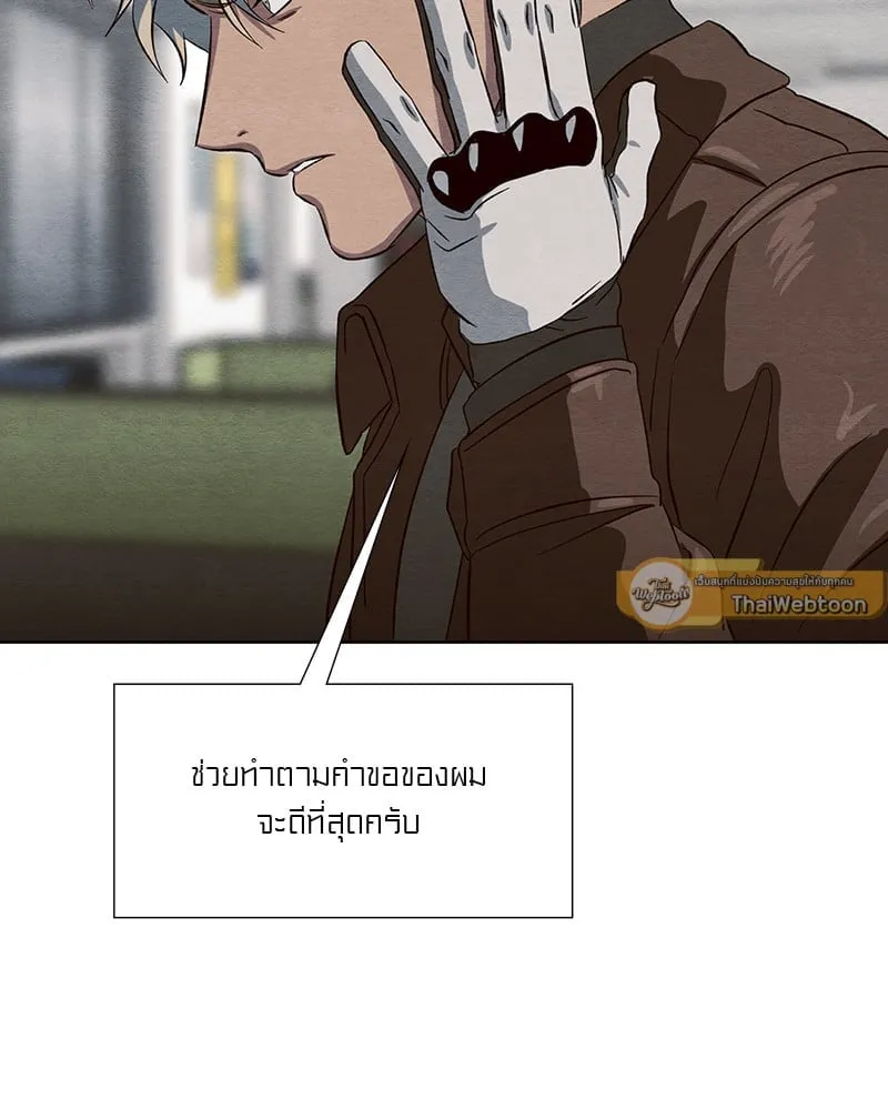 The Pest on My Shoulder ตอนที่ 18088