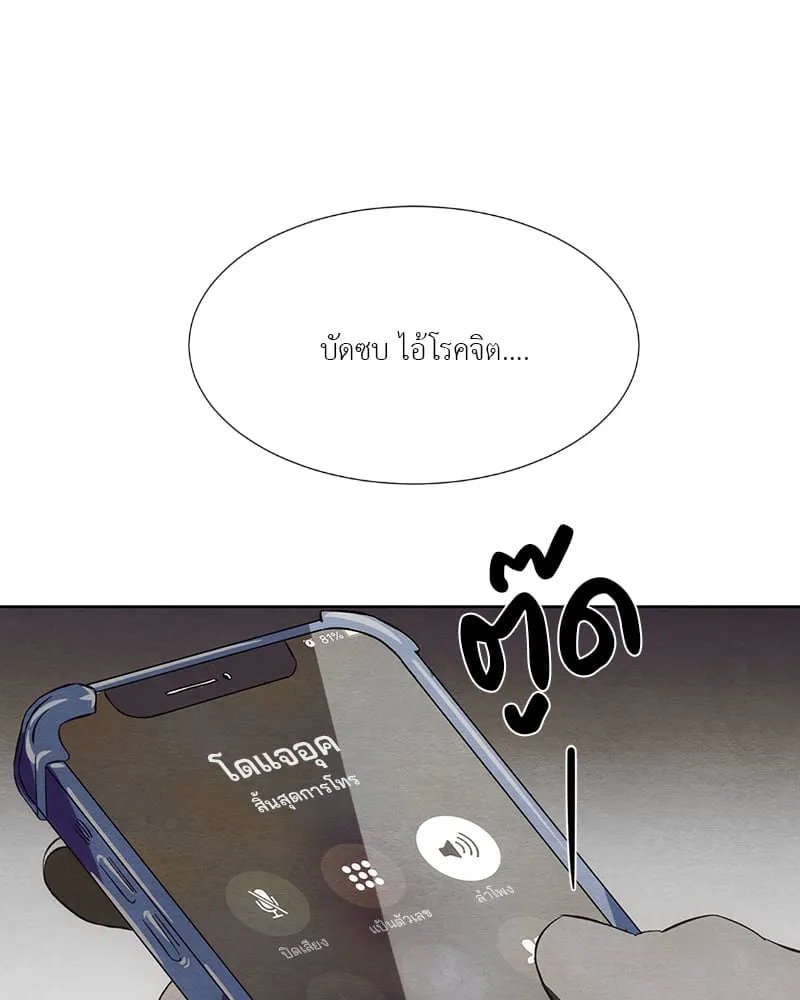 The Pest on My Shoulder ตอนที่ 18089