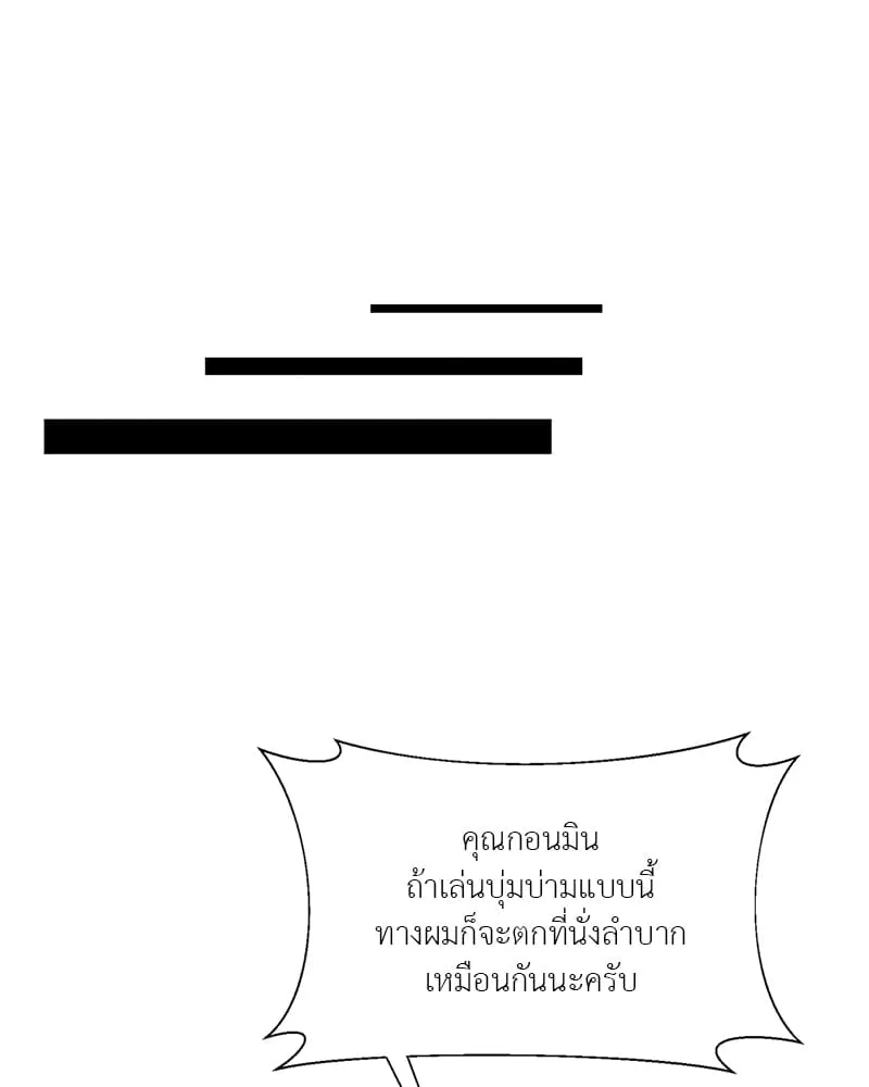 The Pest on My Shoulder ตอนที่ 18091