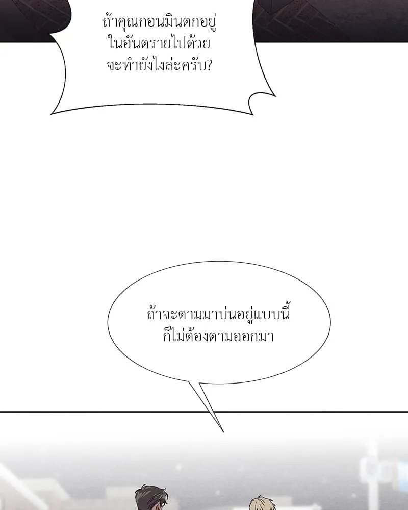 The Pest on My Shoulder ตอนที่ 18093