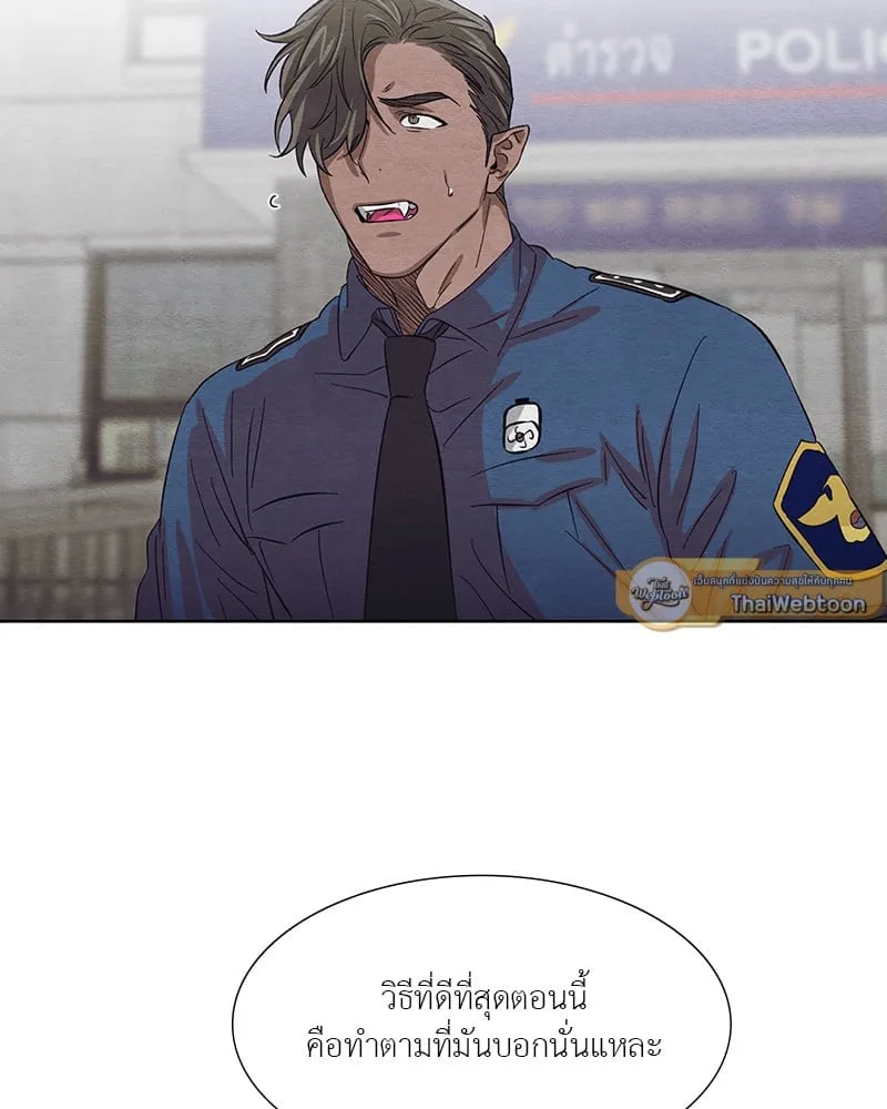 The Pest on My Shoulder ตอนที่ 18095