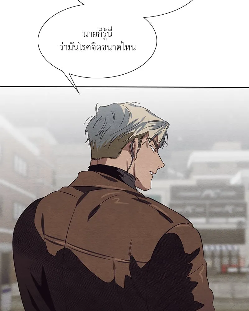 The Pest on My Shoulder ตอนที่ 18096