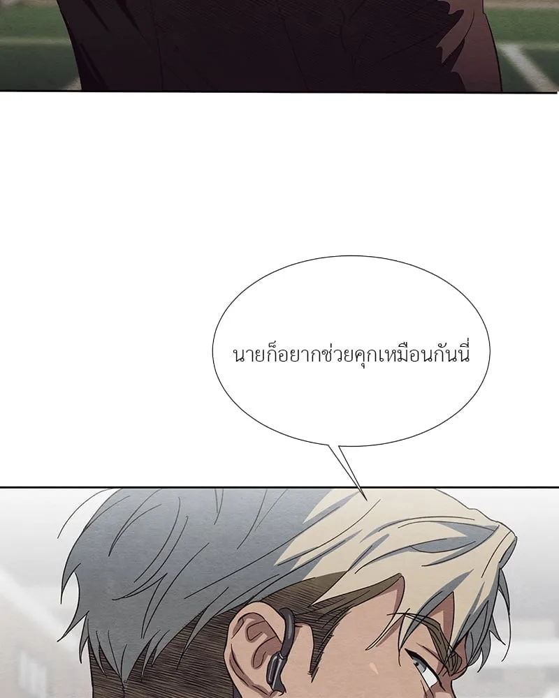 The Pest on My Shoulder ตอนที่ 18097
