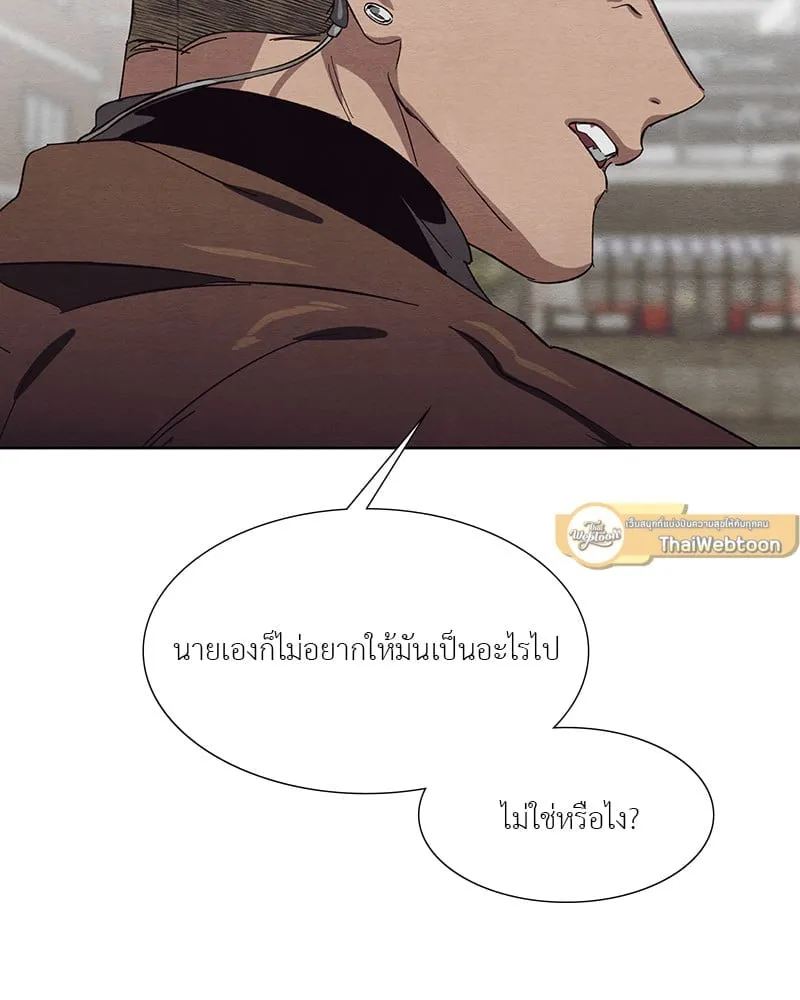 The Pest on My Shoulder ตอนที่ 18098