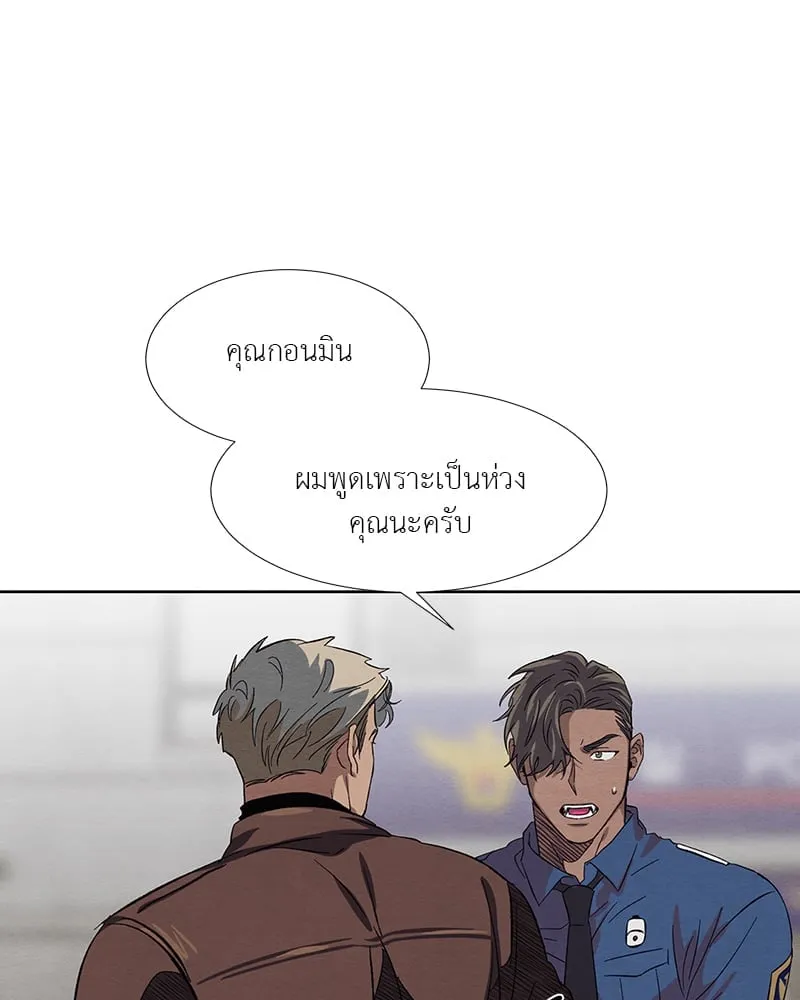 The Pest on My Shoulder ตอนที่ 18099
