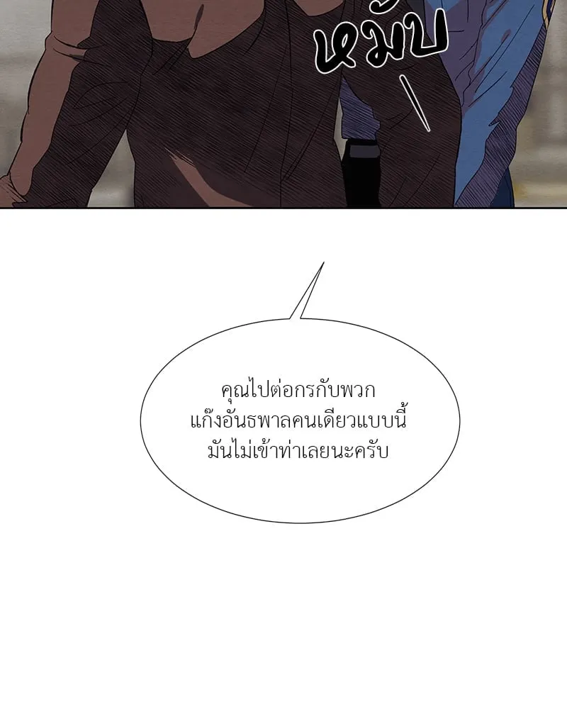 The Pest on My Shoulder ตอนที่ 18100