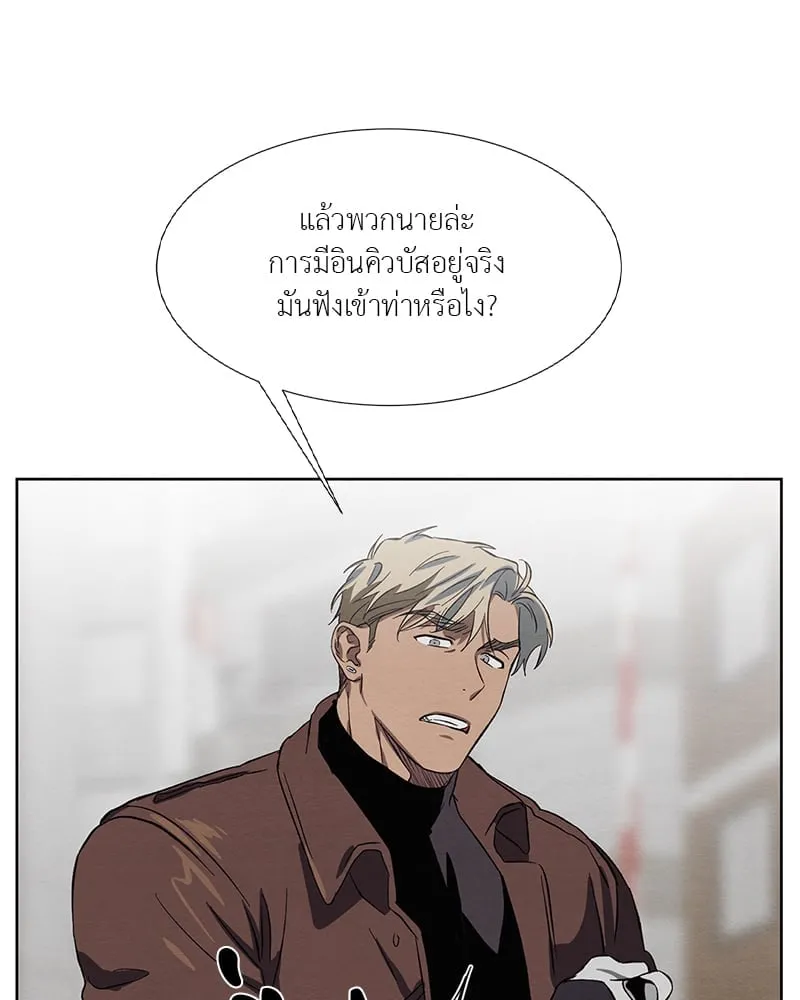 The Pest on My Shoulder ตอนที่ 18101