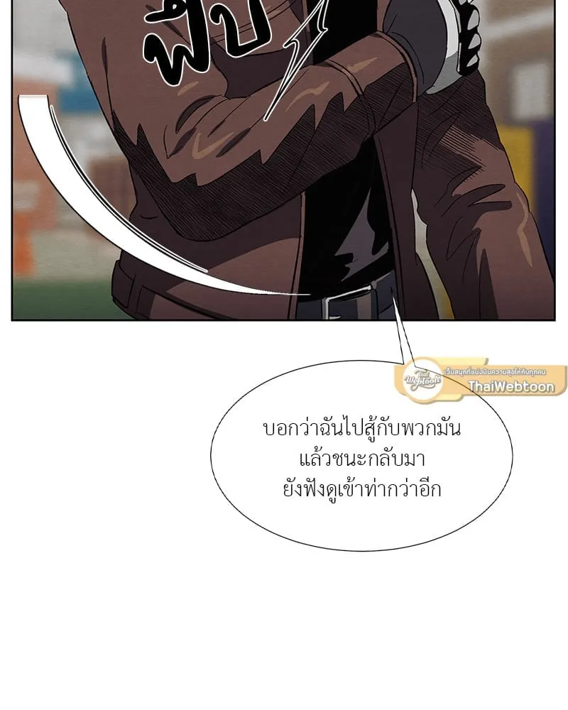 The Pest on My Shoulder ตอนที่ 18102