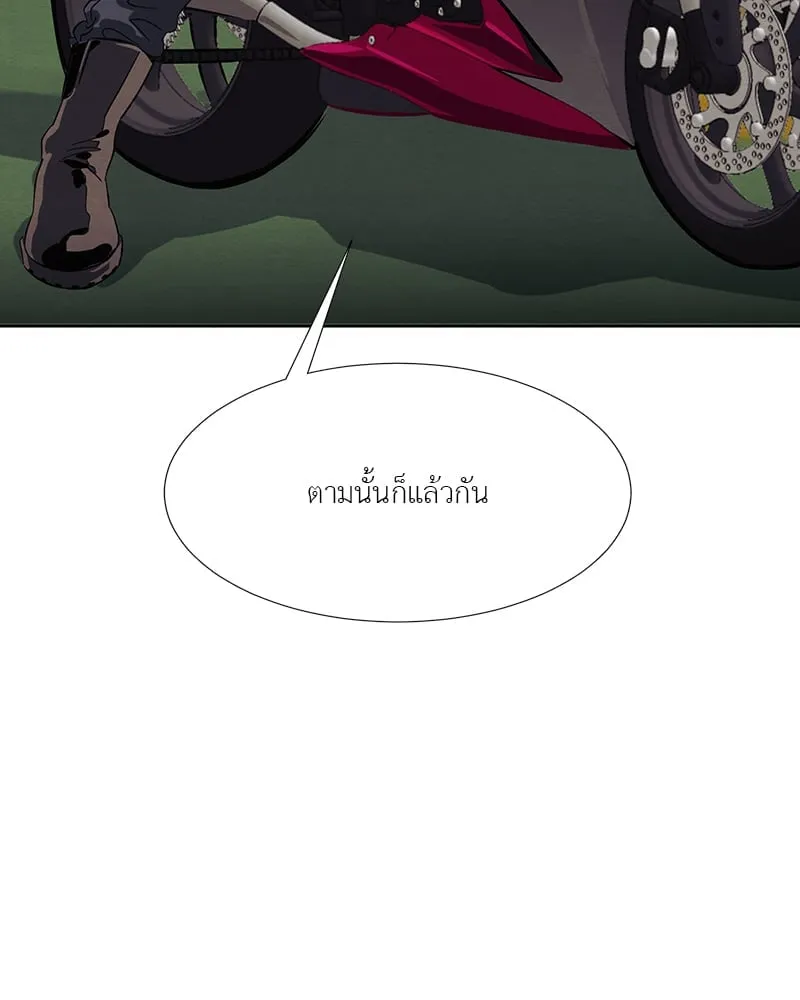 The Pest on My Shoulder ตอนที่ 18108