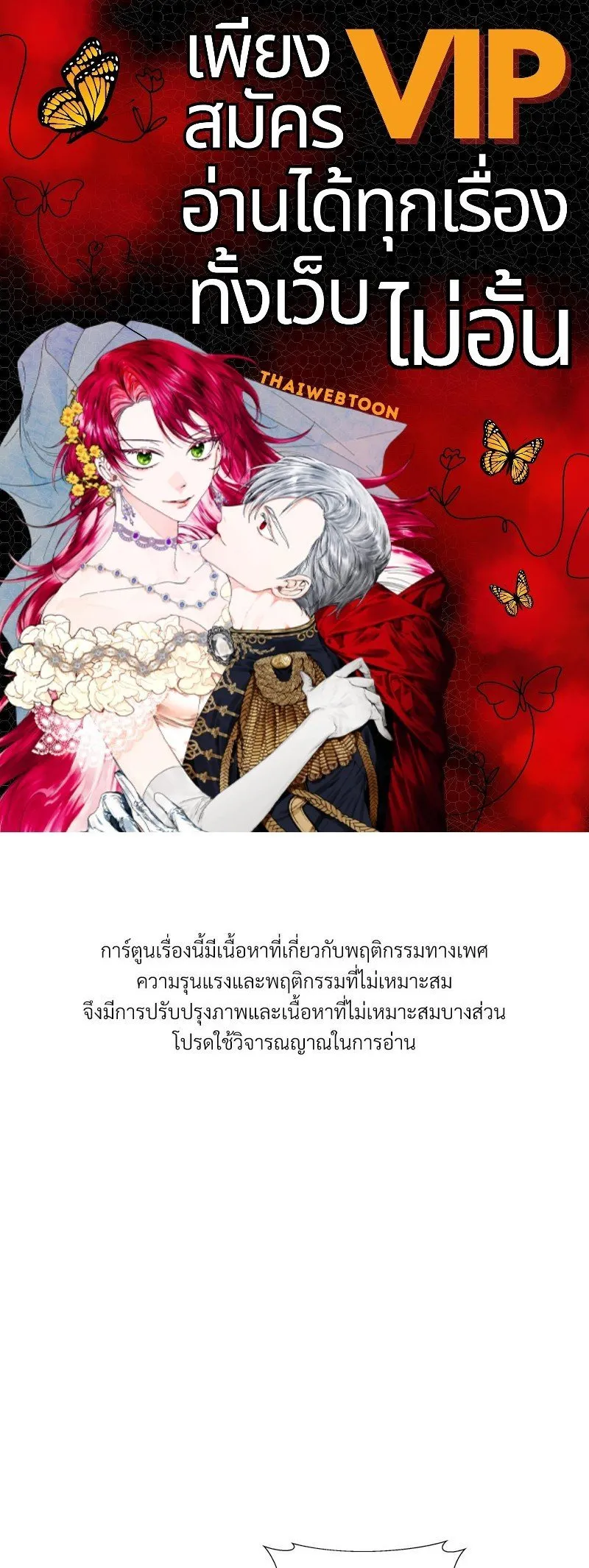 The Pest on My Shoulder ตอนที่ 19001