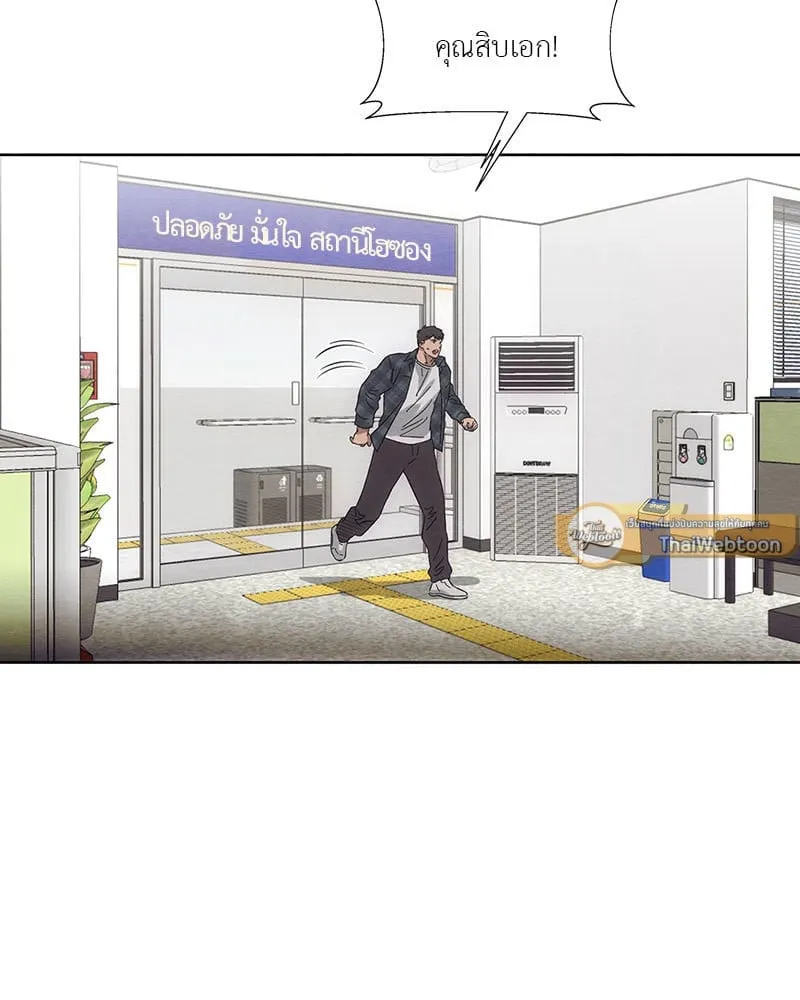 The Pest on My Shoulder ตอนที่ 19002