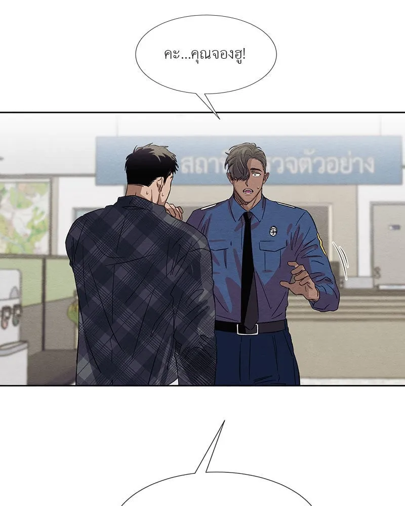 The Pest on My Shoulder ตอนที่ 19003