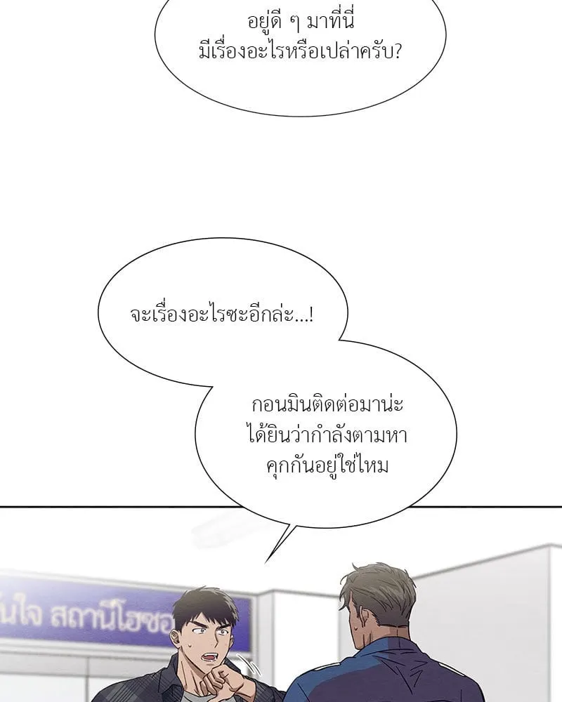The Pest on My Shoulder ตอนที่ 19004