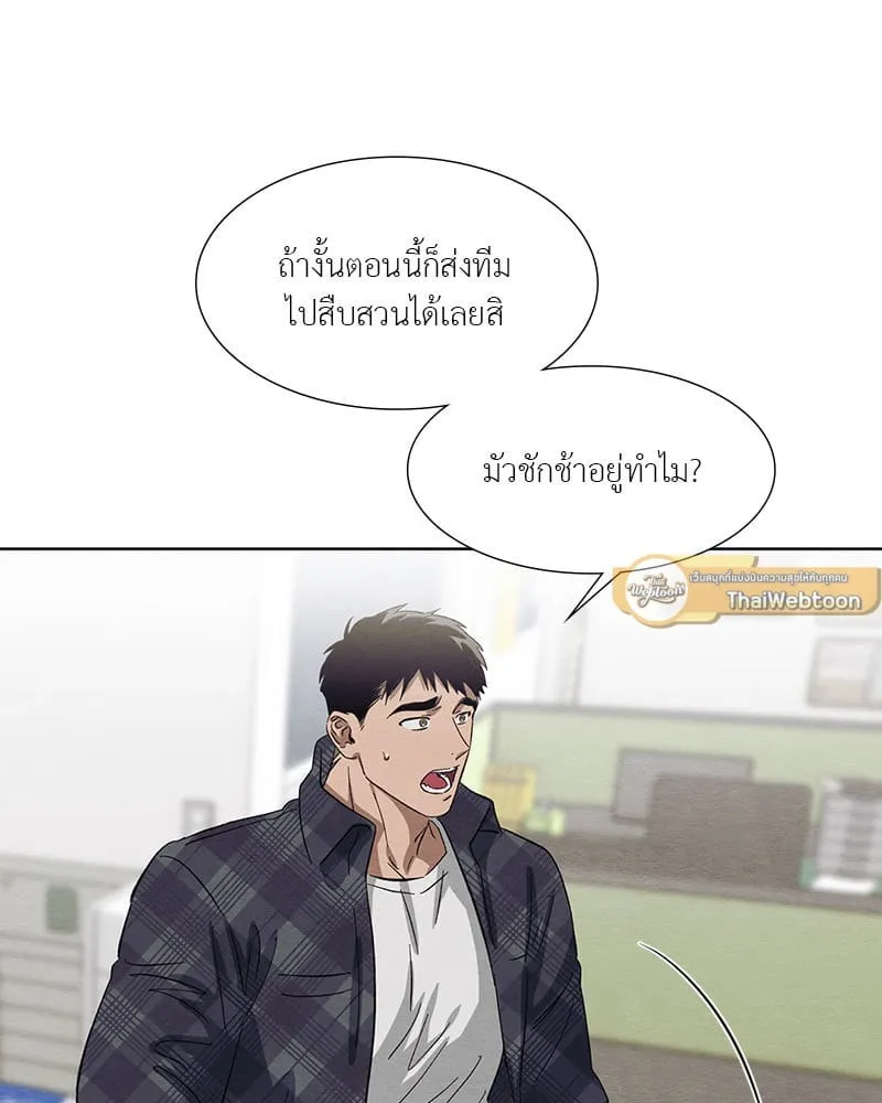 The Pest on My Shoulder ตอนที่ 19006