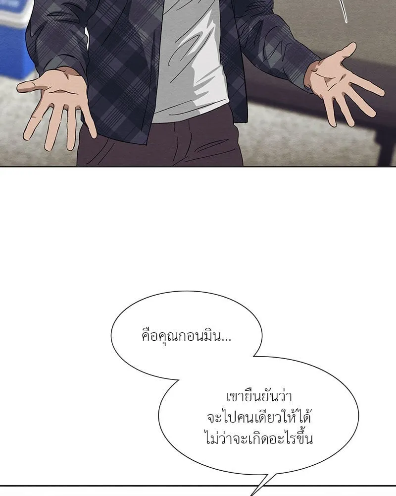 The Pest on My Shoulder ตอนที่ 19007