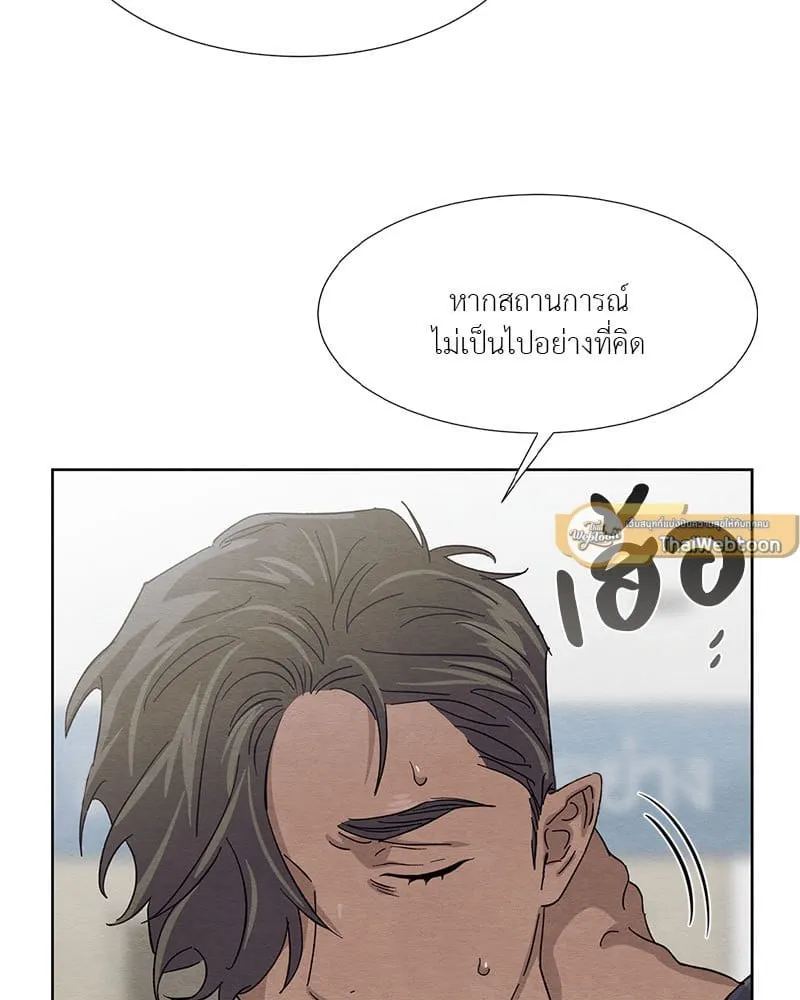 The Pest on My Shoulder ตอนที่ 19009