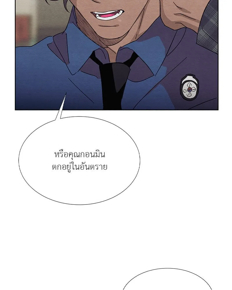 The Pest on My Shoulder ตอนที่ 19010