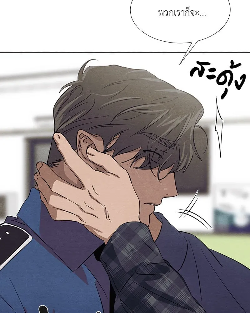 The Pest on My Shoulder ตอนที่ 19011